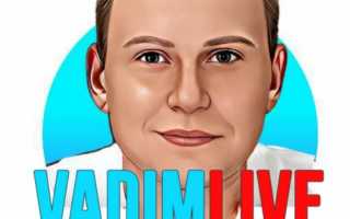 Каппер Vadim Live — отзывы