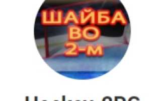 Hockey 2PG: отзывы, Телеграмм