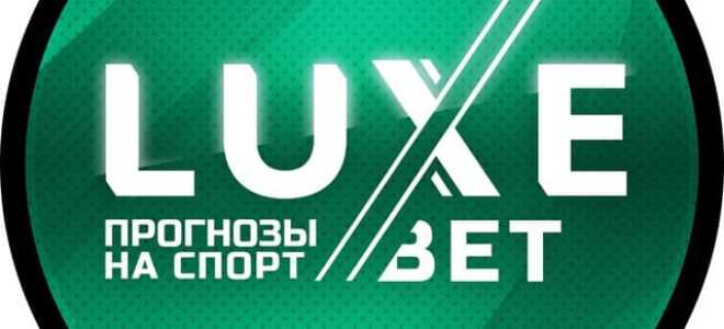 Телеграмм Luxebet отзывы