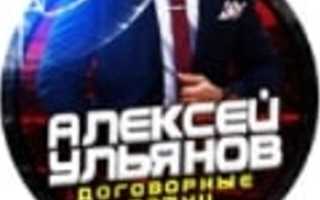 Good Insider Алексея Ульянова