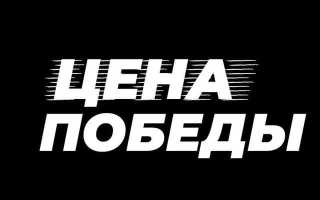 Каппер Цена Победы в Телеграмм 