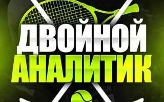 Двойной аналитик: отзывы, Телеграмм
