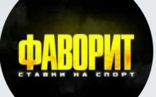 Каппер Фаворит — отзывы