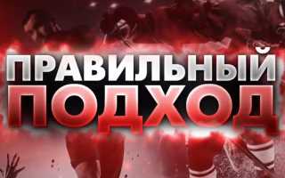 Правильный подход — отзывы