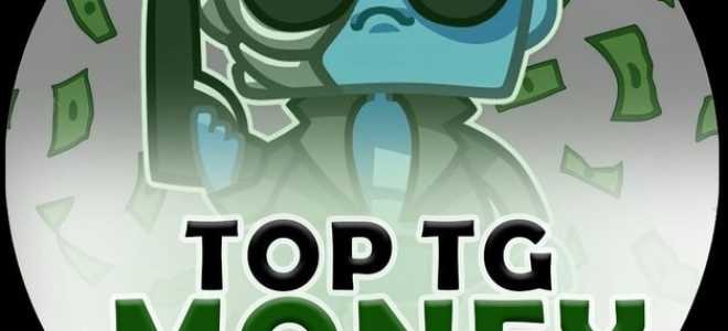 Top Tg Money: отзывы о Телеграмм
