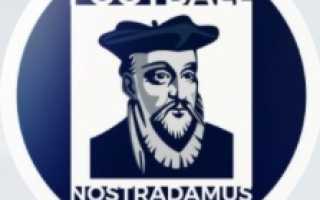 Football Nostradamus — отзывы