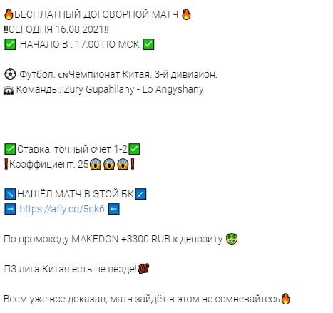 Реклама БК у alexmakedonskii