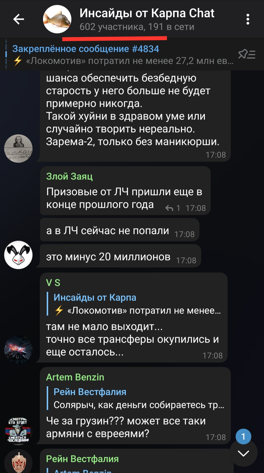 Телеграмм канал Инсайды от карпа - чат
