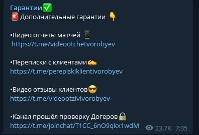Проходимость ставок Дмитрия Воробьева