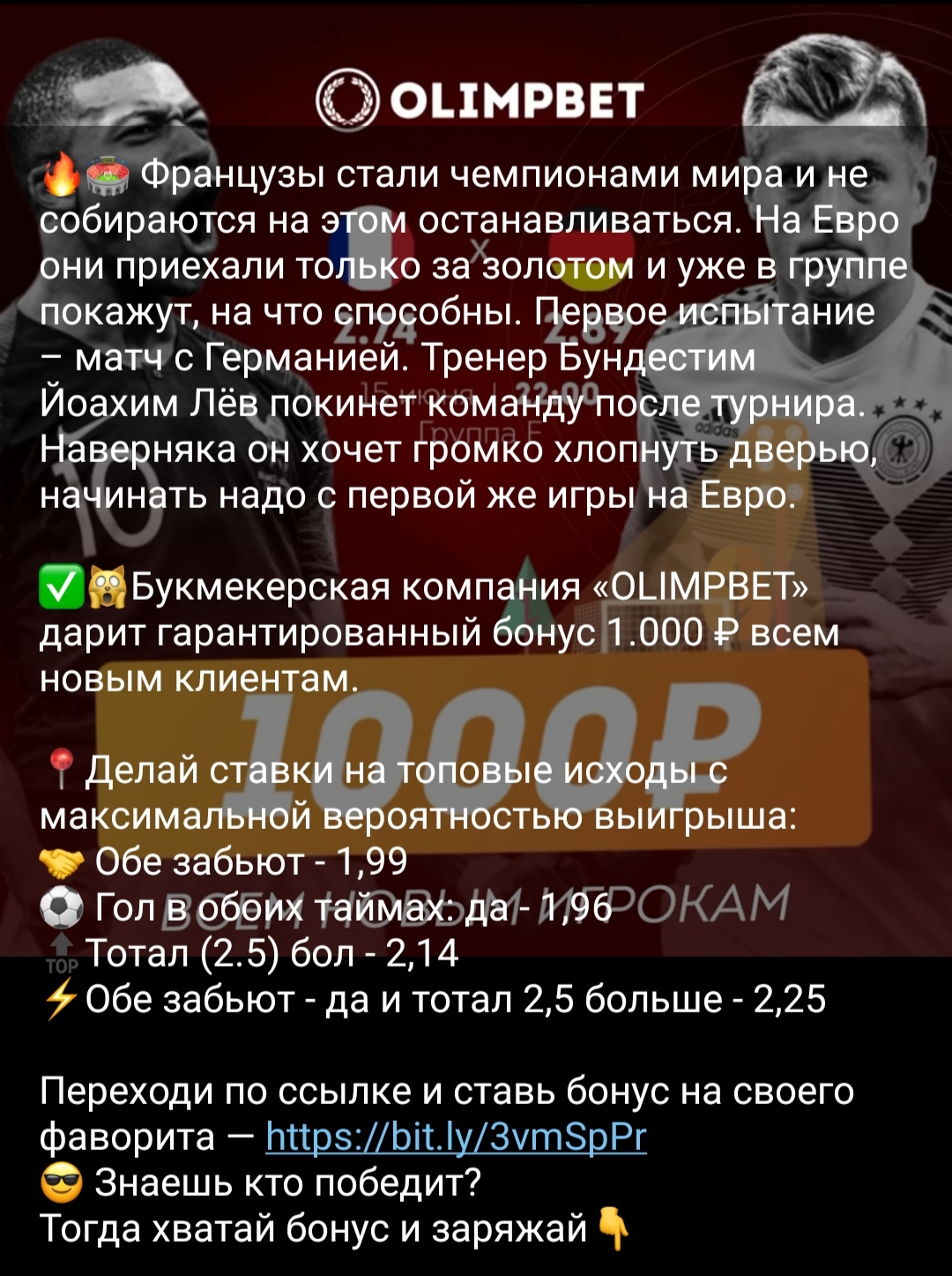 Реклама БК в Телеграмм Ивана Карпова